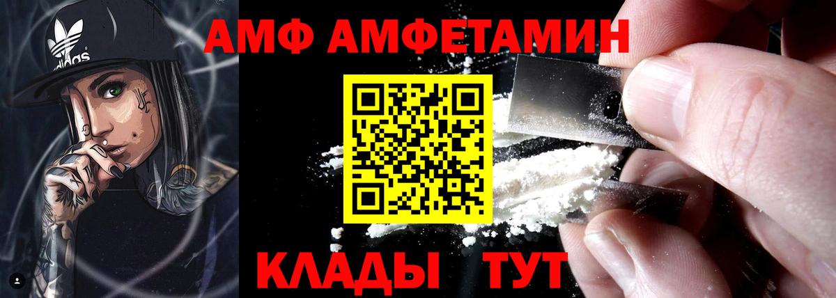 АМФЕТАМИН 97% Железноводск