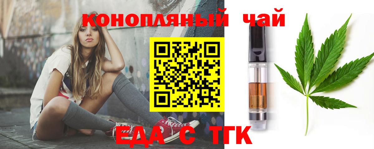 Железноводск  Canna-Cookies марихуана  Вход с VPN 