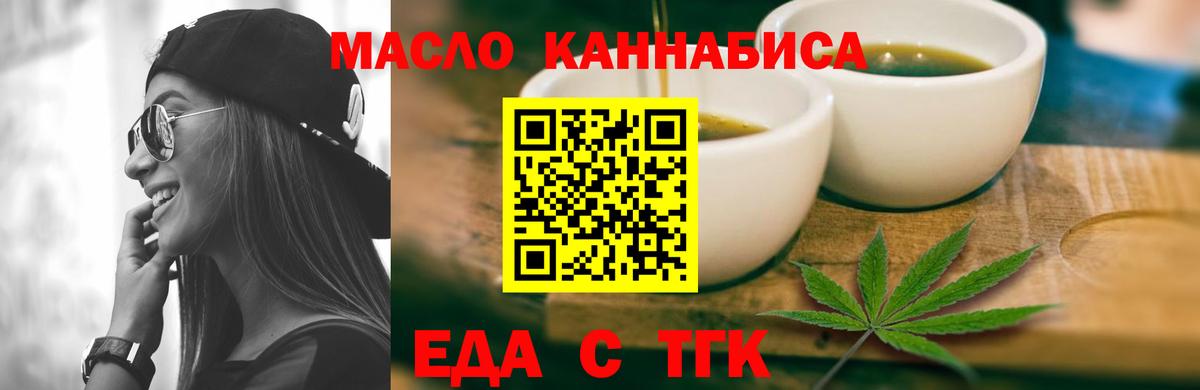 Печенье с ТГК марихуана Железноводск