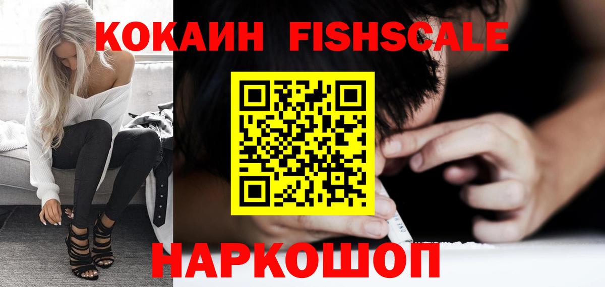 ТГК  Канабис  Вход с VPN  Железноводск  Героин  Мефедрон кристаллы  А ПВП СОЛЬ   COCAIN  ГАШИШ  LSD-25 