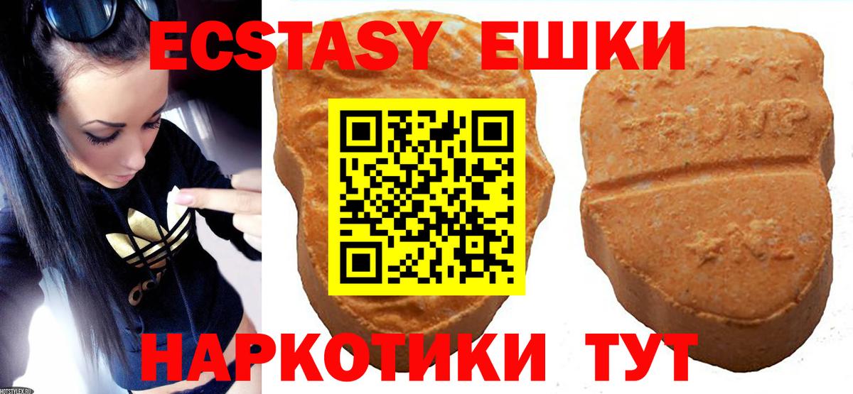 ЭКСТАЗИ XTC Железноводск