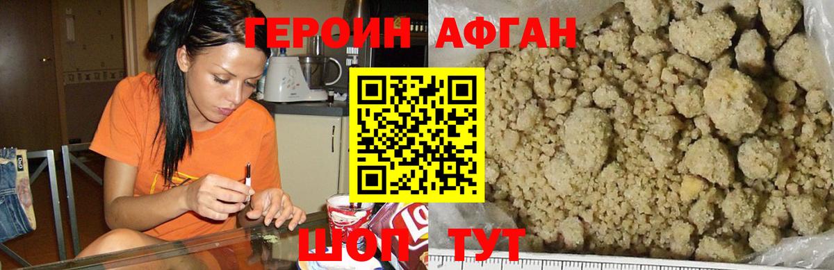ГЕРОИН гречка  Героин  Железноводск  Вход с VPN 