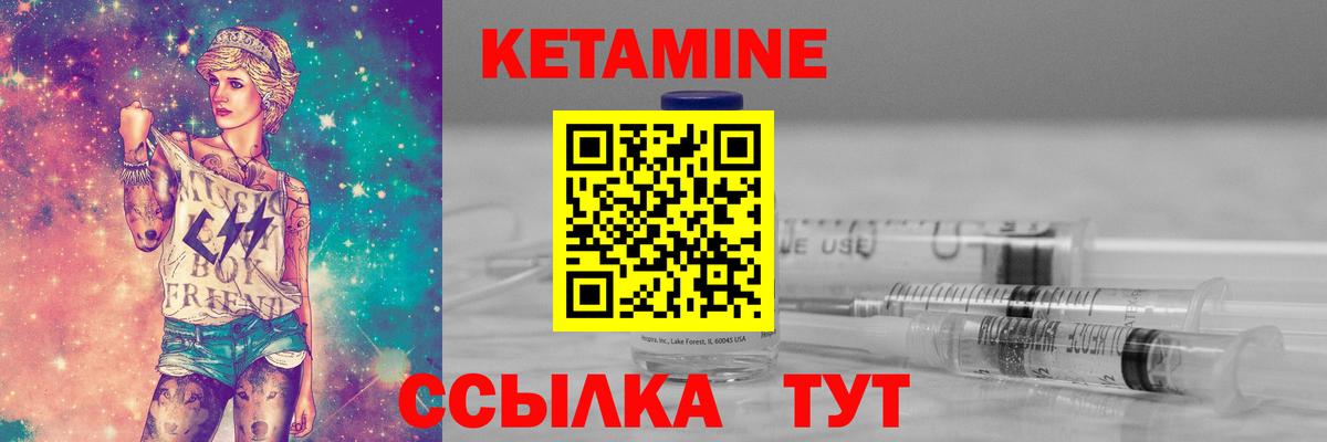 Кетамин ketamine Железноводск