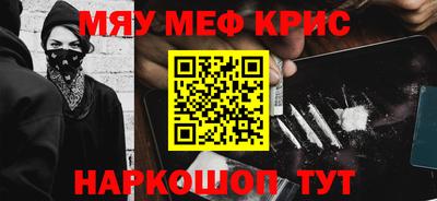 мяу мяу кристалл Кунгур