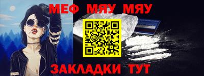 мяу мяу кристалл Кунгур