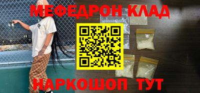 мяу мяу кристалл Кунгур