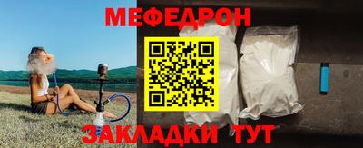 мяу мяу кристалл Кунгур
