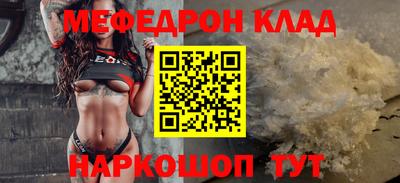 мяу мяу кристалл Кунгур