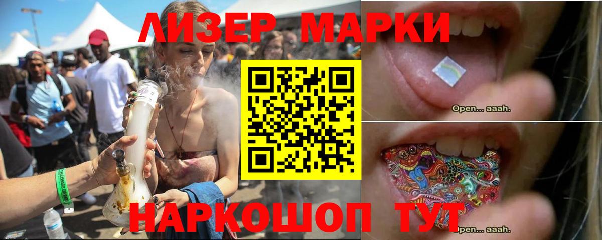 Железноводск  LSD-25 экстази кислота  Вход с VPN  Лсд 25 экстази ecstasy 