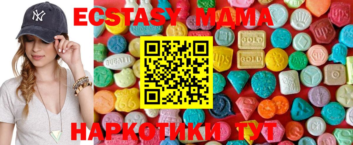 МДМА Molly Железноводск