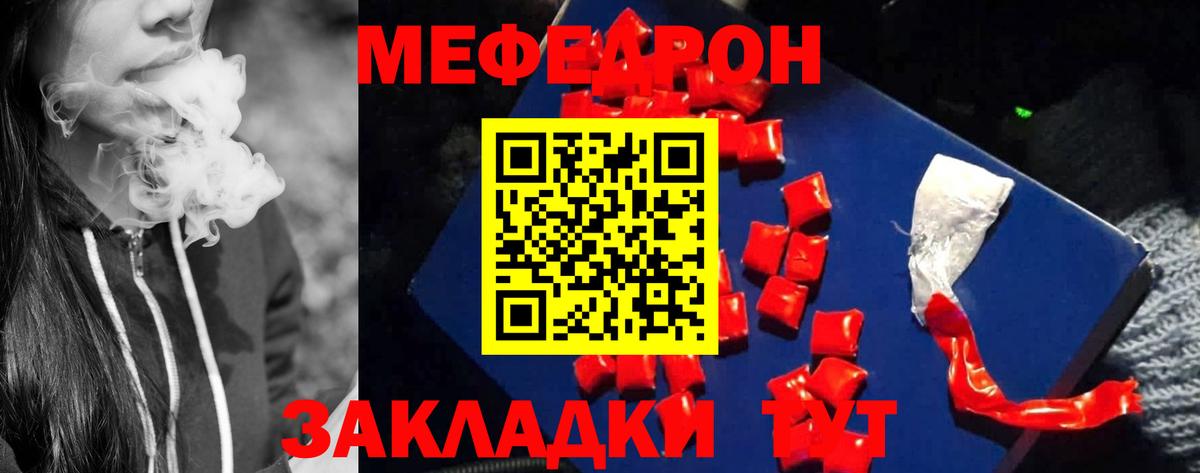 Меф кристаллы  Вход с VPN  МЕФ  Меф кристаллы  Железноводск 