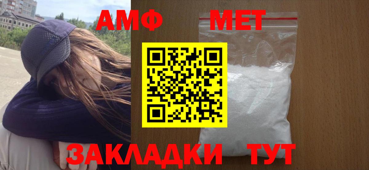 Метамфетамин Декстрометамфетамин 99.9%  МЕТАМФЕТАМИН  Железноводск  Вход с VPN 