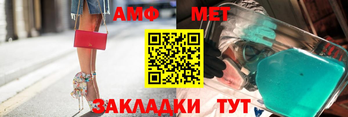 МЕТАМФЕТАМИН Декстрометамфетамин 99.9% Железноводск