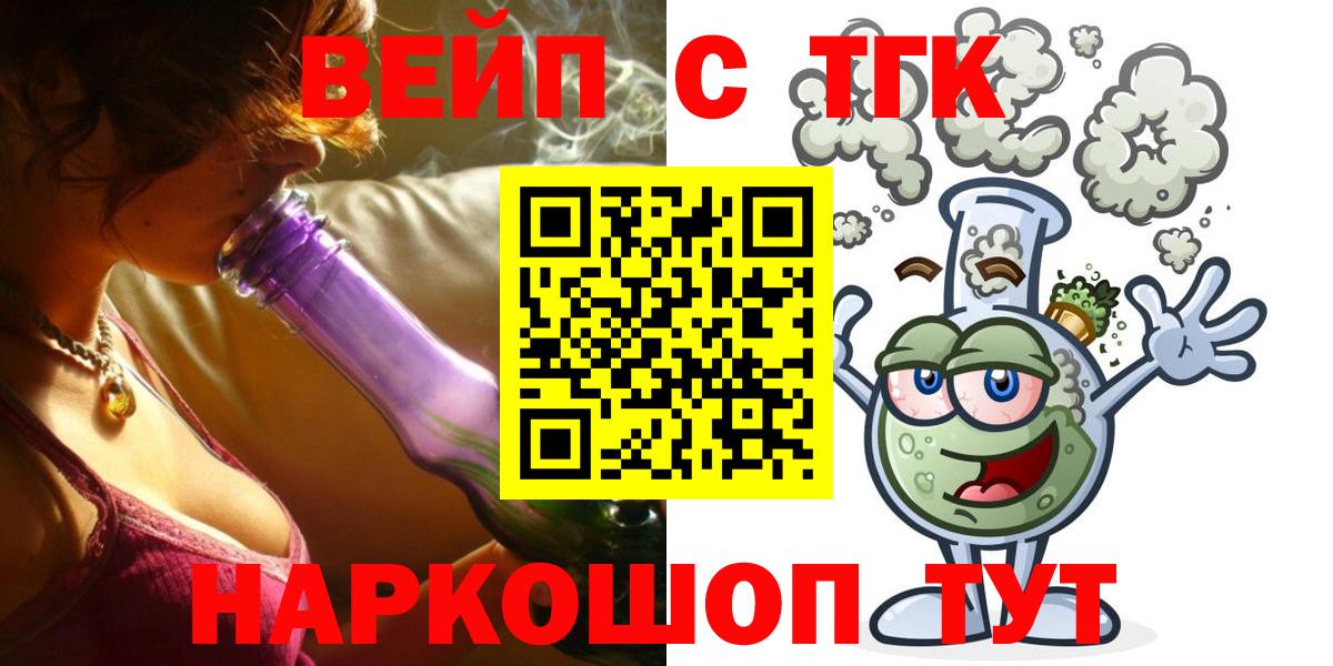 Дистиллят ТГК жижа  Дистиллят ТГК THC oil  Железноводск  как найти   Вход с VPN 