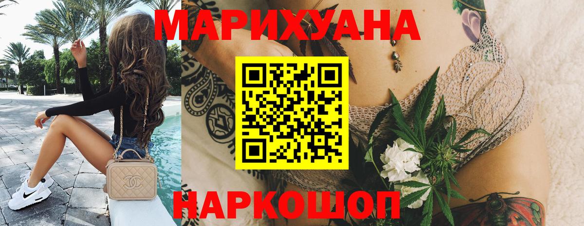 МАРИХУАНА OG Kush  Вход с VPN  Бошки Шишки OG Kush  Железноводск 